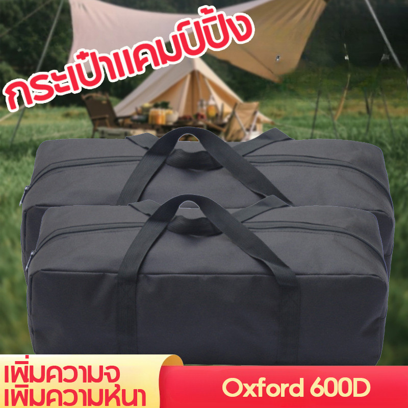 กระเป๋าแคมป์ปิ้ง กระเป๋าย้ายบ้าน กระเป๋าเดินทางแบบถือ ขนาดใหญ่ สีดำ ทนทาน