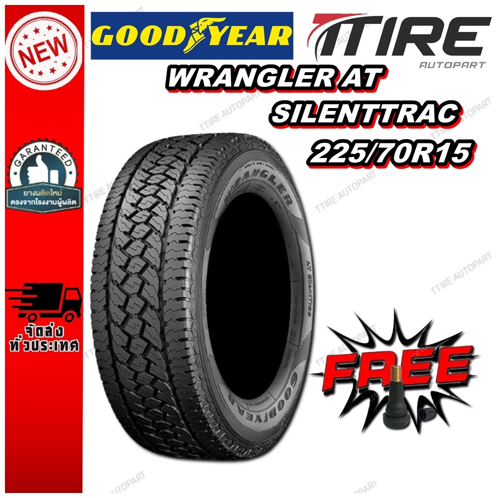 ยางรถยนต์ ขนาด 225/70R15 รุ่น WRANGLER AT SILENTTRAC ยี่ห้อ GOODYEAR (แถมจุ๊บลม)