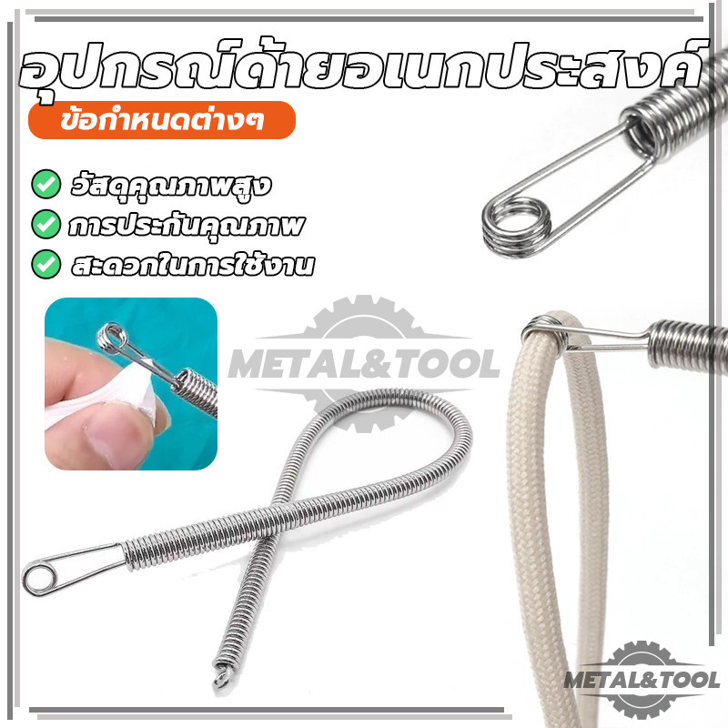 เครื่องมือต๊าปเกลียวเชือกสปริงพับได้ สปริงร้อยเชือกหูกางเกง เสื้อผ้าสวมใส่สิ่งประดิษฐ์เชือกเอว