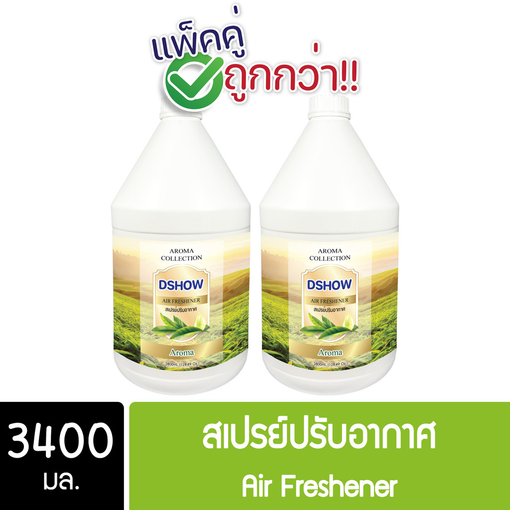 2ชิ้น ถูกกว่า DShow สเปรย์ปรับอากาศ น้ำหอมปรับอากาศ ขนาด รูปที่ 3