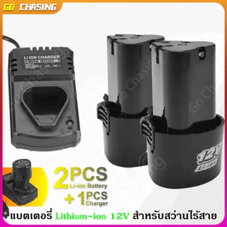 (2 ก้อน) แบต แบตเตอรี่ สว่านไร้สาย สว่าน 12V Lithium-ion Battery แบตลิเธียมไอออน ทรงสามเหลี่ยม