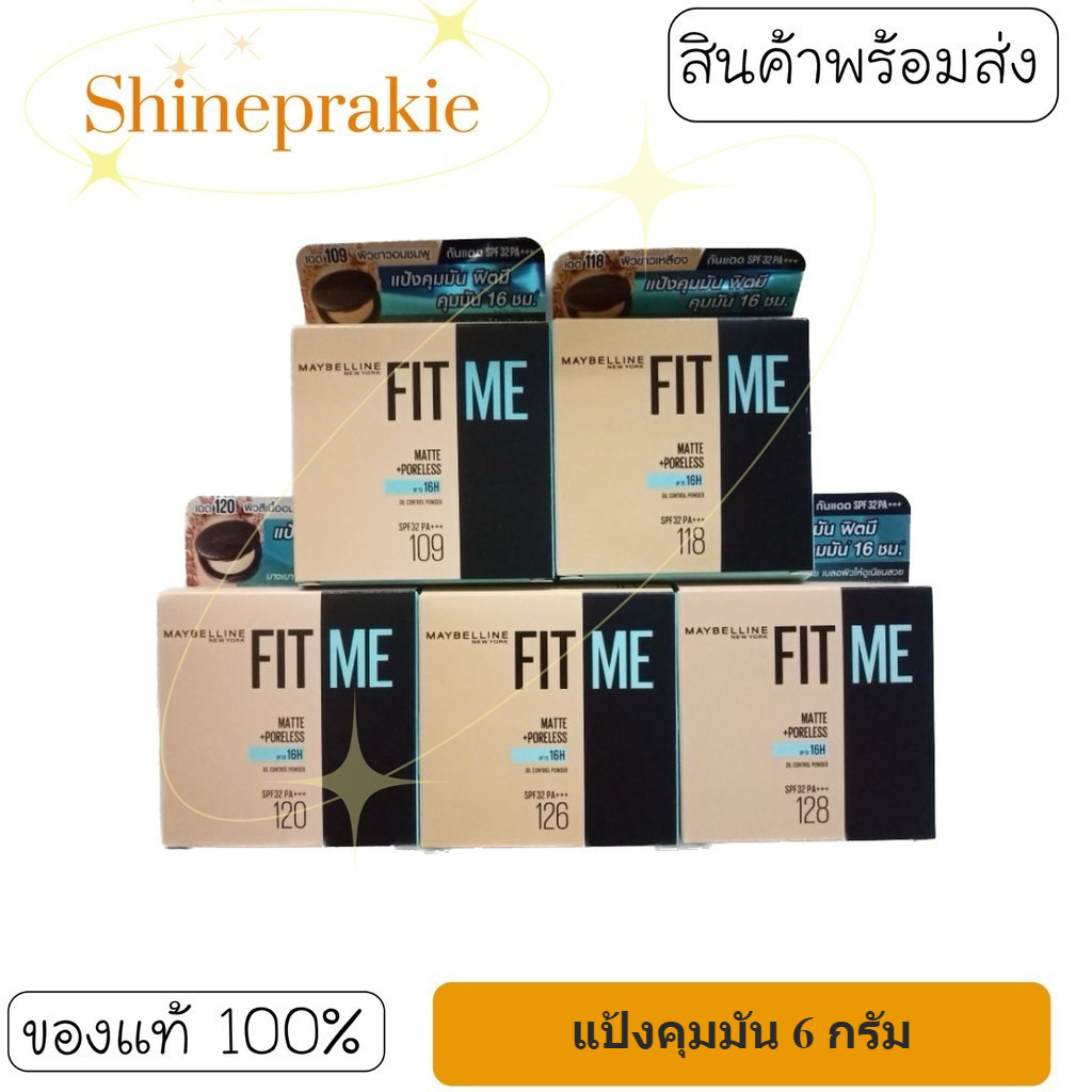 แป้งพัพคุมมัน Matte+Poreless powder 6 g maybelline (แพ็คเกจใหม่ล่าสุด)