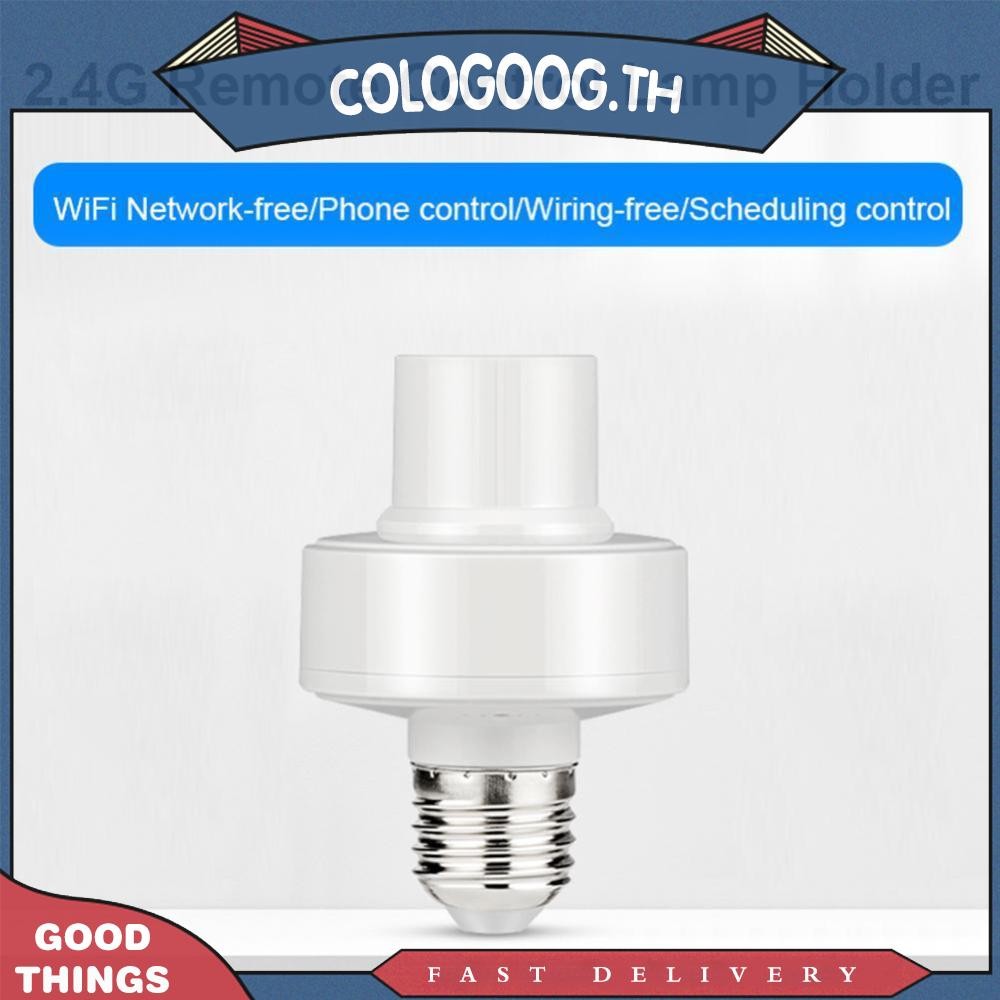 [colog.th] ซ็อกเก็ตหลอดไฟอัจฉริยะบลูทูธไร้สาย E27 ที่วางหลอดไฟรองรับการควบคุมแอป eWeLink