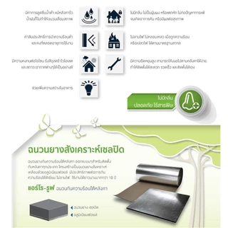 ShopKB แอร์โร-รูฟ ฉนวนกันความร้อน ฟอยล์1ด้าน 10มม.x60ซม.x10เมตร ยืนหนึ่งในไทย