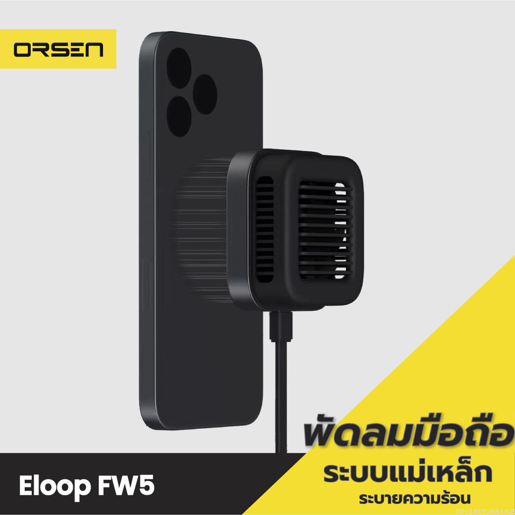 [734บ. คุ้มทุกวัน] Eloop FW5 พัดลมระบายความร้อนมือถือ MagCharge ที่ชาร์จไร้สาย Wireless Charger Orse