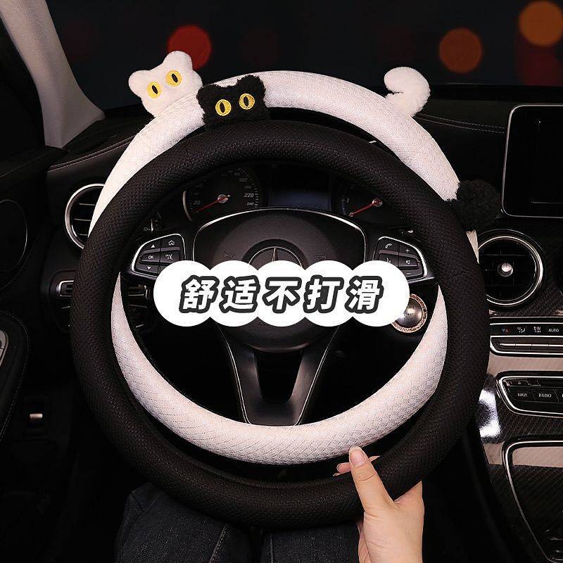 Steering Wheel Cover for Women Cartoon Non-Slip Sweat-Absorbent Cute Girl High Sense Internet Celebrity Euler Good Cat Xuan Yi Elantra UQqv