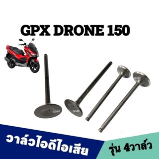 วาล์วไอดี+ไอเสีย GPX DRONE150 (4V) จีพีเอ็กซ์ โดรน150 เครื่อ…