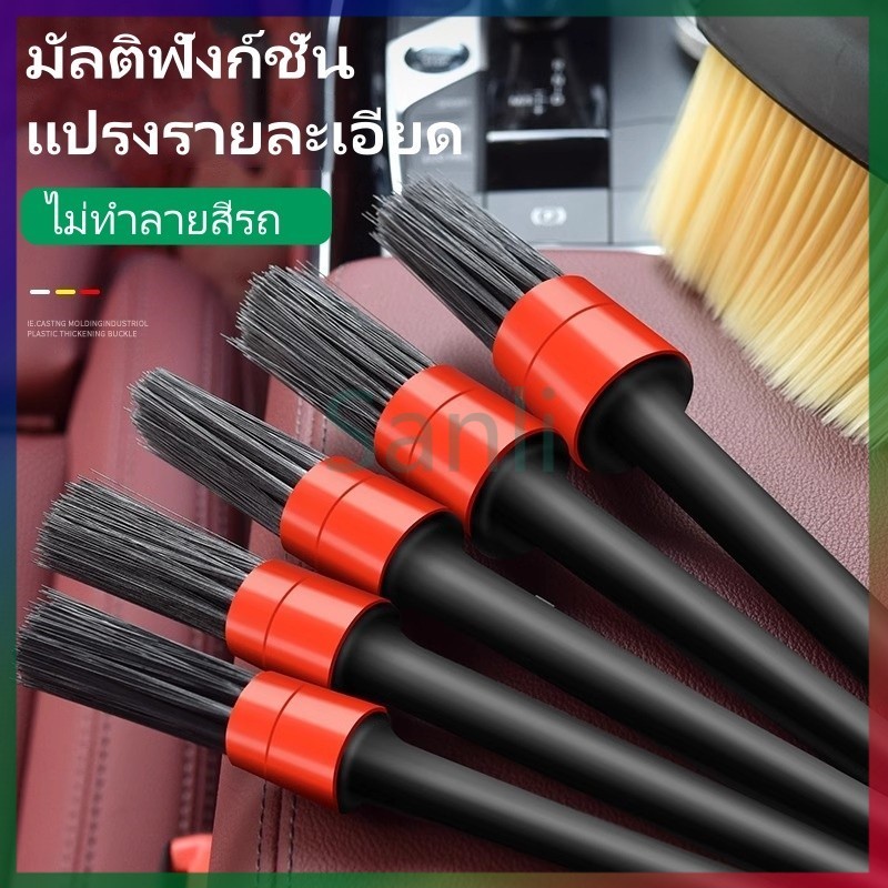 Sanli แปรงรายละเอียดรถยนต์, แปรงล้างรถ, แปรงทำความสะอาดพิเศษขนนุ่ม, แปรงภายในรถยนต์, ชุดเครื่องมือทำความสะอาดครบชุด