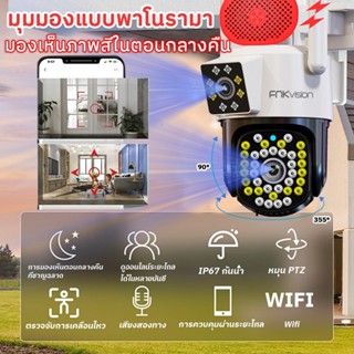 FNKvision YooSee กล้องวงจรปิด หน้าจอคู่ 2กล้อง WiFi Full HD1…