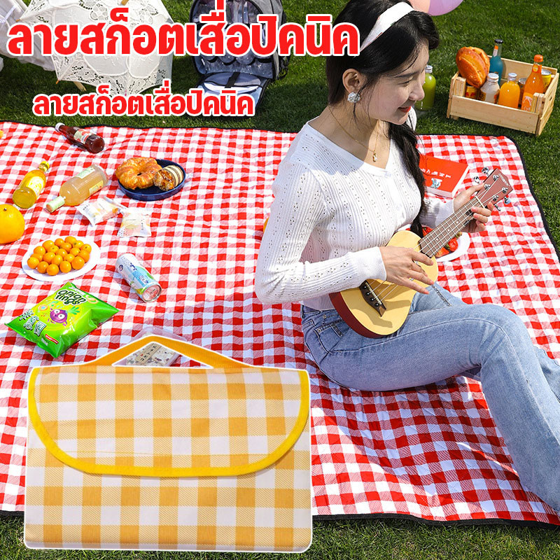 เสื่อปิคนิค เสื่อพับได้ ลายสก๊อต ทนต่อการสึกหรอ กันน้ำ ป้องกันความชื้น ทรายหญ้าไม่ติด