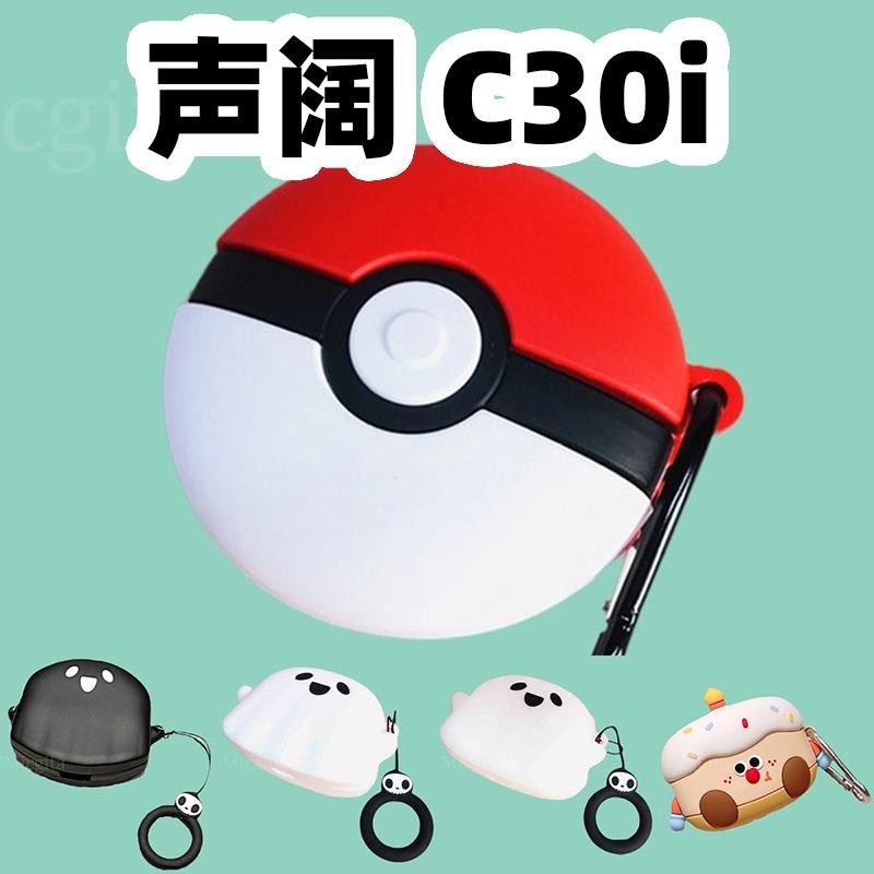สําหรับ Anker Soundcore C30i กรณีการ์ตูนเค้กน่ารัก Soundcore C30i ซิลิโคนนุ่มกรณี Ghost Pokéball Ank