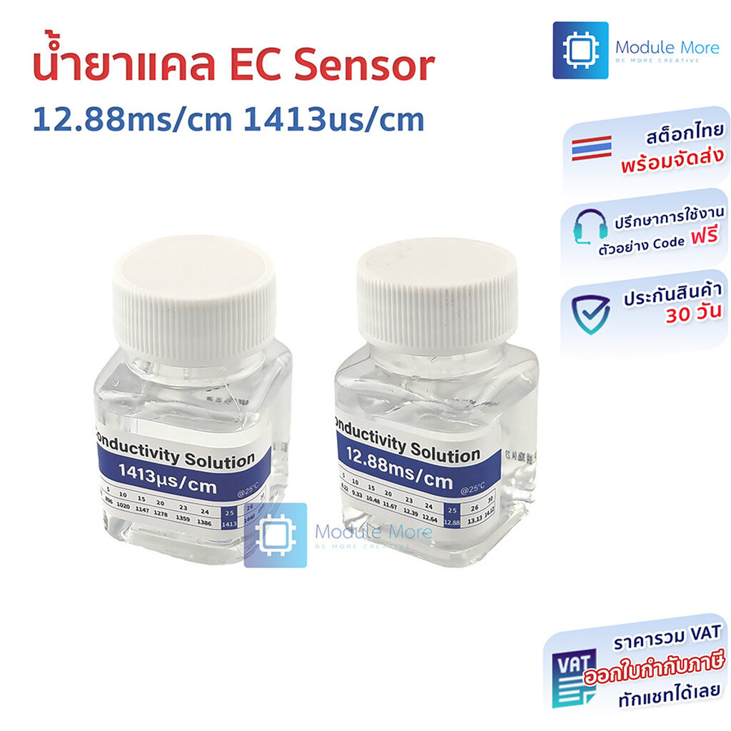 น้ำยาแคล EC Sensor EC conductivity buffer calibration solution 12.88ms/cm 1413us/cm