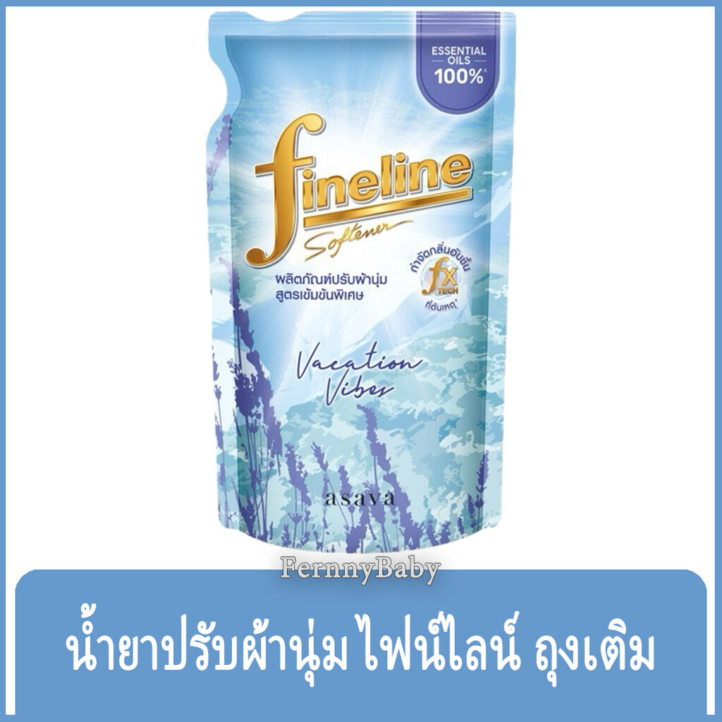 ปรับผ้านุ่ม ไฟน์ไลน์ เวเคชั่น ไวบ์ ถุง ฟ้า 450 มล.