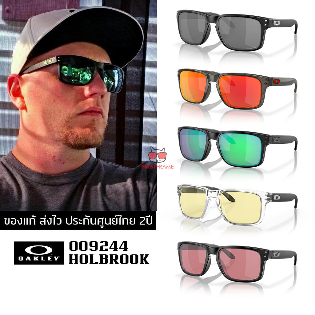 OAKLEY OO9244 HOLBROOK ของแท้ ส่งไว ประกันศูนย์ไทย 2ปี ดูแลหลังการขายโดยผู้เชี่ยวชาญ