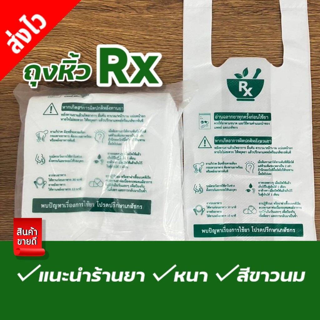 ถุงหูหิ้ว ขาวนม  สะอาด เกรด A แนะนำร้านยา ถุงขาวนม ถุงหิ้ว  แบบหนา แข็งแรง  คุณภาพดี ผลิตจากเม็ดพลาสติกอย่างดี แพค1 กก - รูปที่ 4