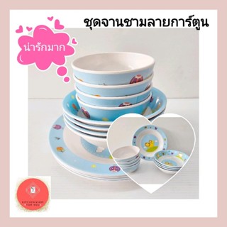 ร้านเลือกลาย ชุดจานชาม ลายการ์ตูน จาน 8