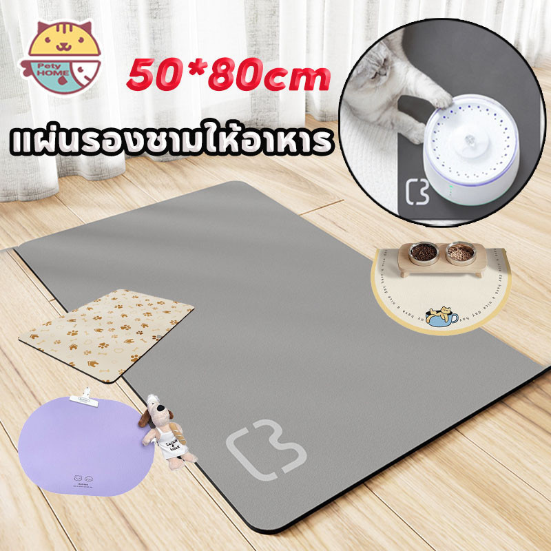 แผ่นรองจานสัตว์เลี้ยง จานแมว  แผ่นรองชามให้อาหาร 50*80cm หนัง PU แผ่นรองชาม แผ่นกันอาหารหก