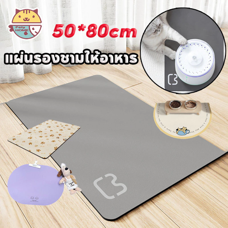 แผ่นรองจานสัตว์เลี้ยง จานแมว แผ่นรองชามให้อาหาร 50*80cm หนัง PU แผ่นรองชาม แผ่นกันอาหารหก