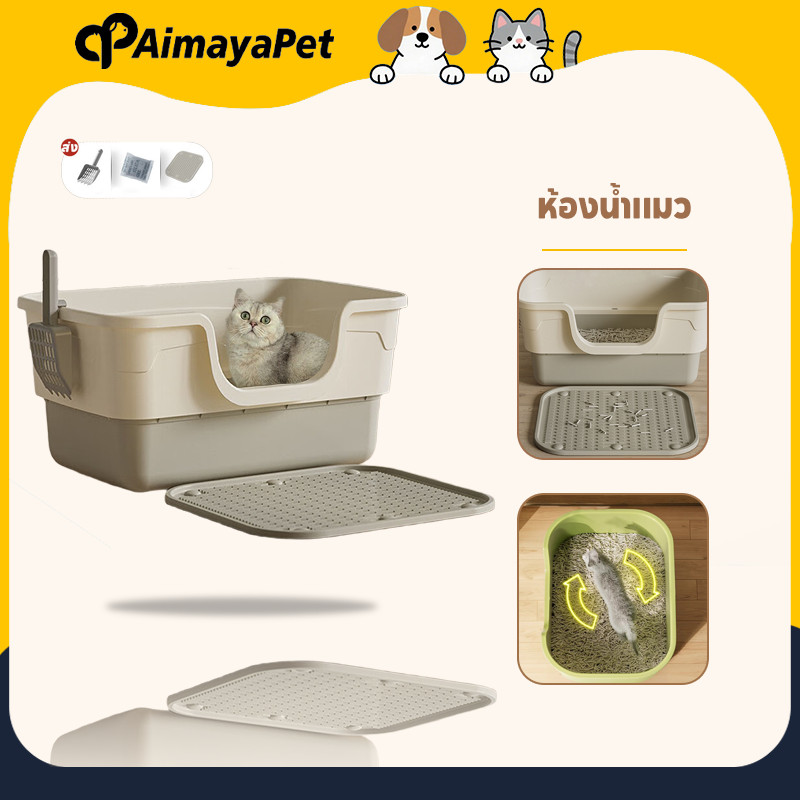 AimayaPet ห้องน้ำแมว ห้องน้ำแมวใหญ่ ทนทาน มีที่ดักทรายแมวด้านหน้า ป้องกันกลิ่นและน้ํากระเซ็น