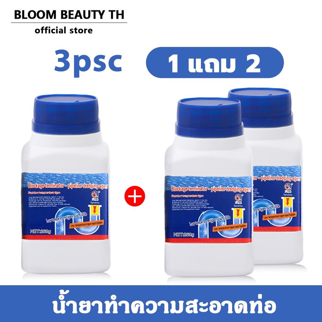 【1แถม2】น้ำยาล้างท่อตัน ท่อตัน ผงละลายท่อตัน ผงล้างท่อ ส้วมตัน กำจัดท่อตัน กำจัดกลิ่น ทำความสะอาด การกำจัดอันทรงพลัง 268g