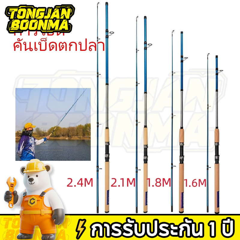 ⚡TBA การรับประกัน 1 ปี Spinning rod คันเบ็ดตกปลา ยี่ห้อ รุ่น Max drag 30KG CRUZAR มีให้เลือก 3 ขนาด 6 7 8 ฟุต MH power