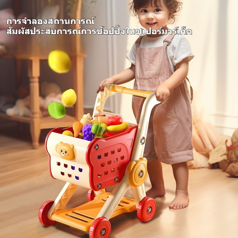 รถเข็นช้อปปิ้งเด็ก รถเข็นช็อปปิ้ง อุปกรณ์28/33ชิ้น โครงสร้างมั่นคงกันล้ม ช่วยเรียนเดิน เหมาะ 3-6 ปี - รูปที่ 3