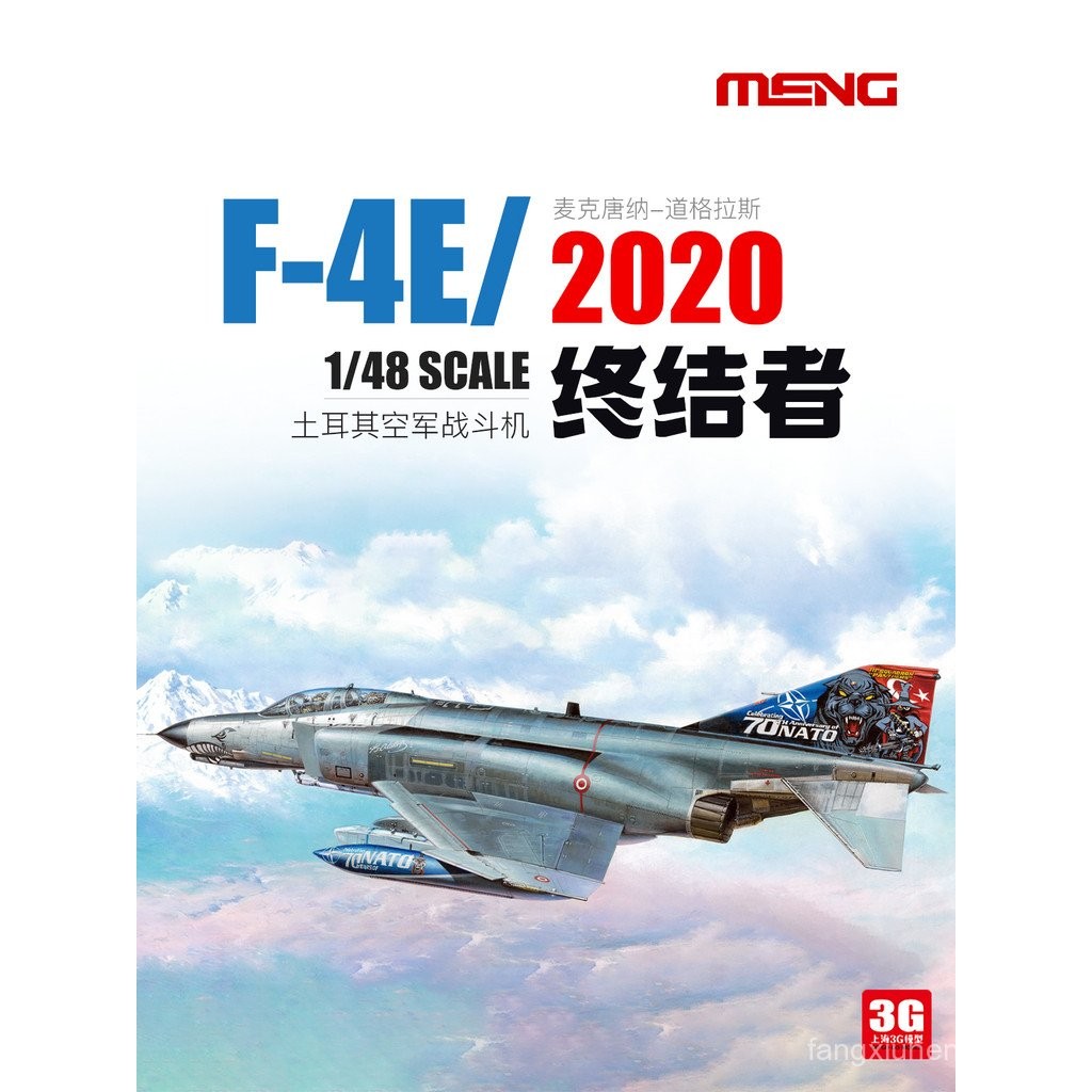Pre-Sale 3G รุ่น MENG LS-020 F-4E/2020 Terminator Fighter ตุรกี Air Force 1/48