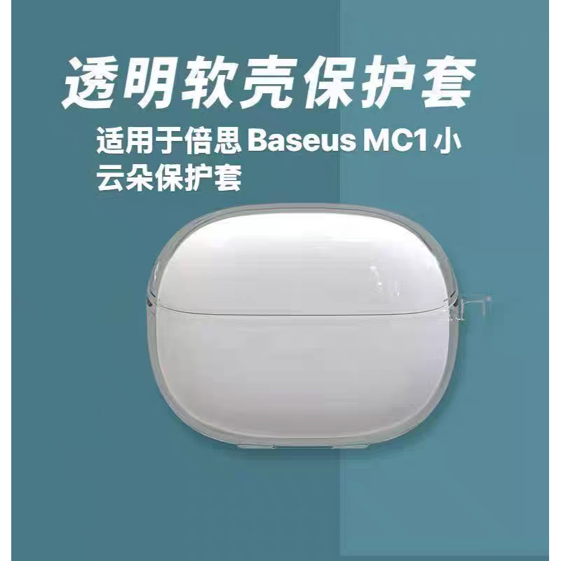 Stock ReadyTransparent Caseใช้งานร่วมกับ Baseus MC1/MC1Pro/Bass BC1/M3S/BD1 TPUหูฟังปกอ่อนพร้อมเชือกพิเศษ