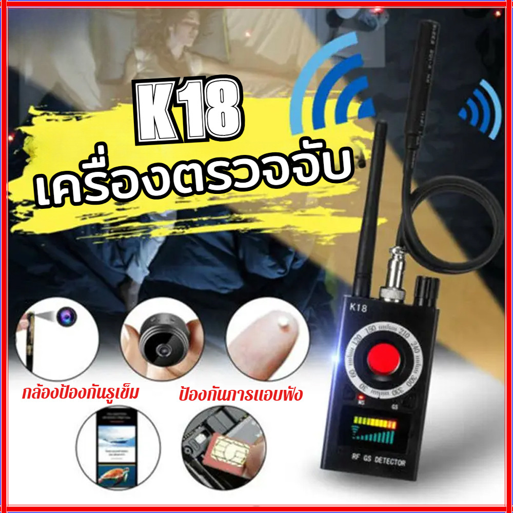 เครื่องตรวจจับกล้องมืออาชีพ K18 เครื่องตรวจจับสัญญาณไร้สายป้องกันการแอบดูในโรงแรม ป้องกันตำแหน่ง GPS