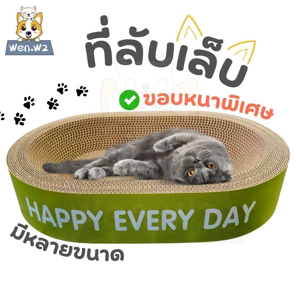 wen.W2 ที่ลับเล็บแมวขนาดใหญ่ 【เป็นได้ทั้งที่นอน】 เนื้อหนาพิเศษ แข็งแรงทนทาน ไม่มีขุย