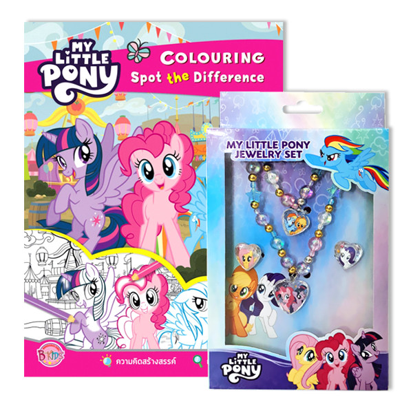 Bundanjai (หนังสือ) My Little Pony Colouring Spot the Difference +ชุดเครื่องประดับโพนี่