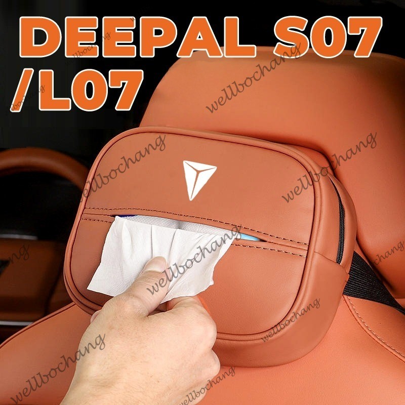 อุปกรณ์ตกแต่งภายในรถยนต์ กล่องสัมภาระดัดแปลงพิเศษสําหรับ Changan Deepal S07 L07 รถพิเศษ