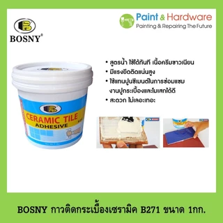 ฺBosny กาวติดกระเบื้องเซรามิค บอสนี่ ขนาด 1 กก. เฉดสี ครีม