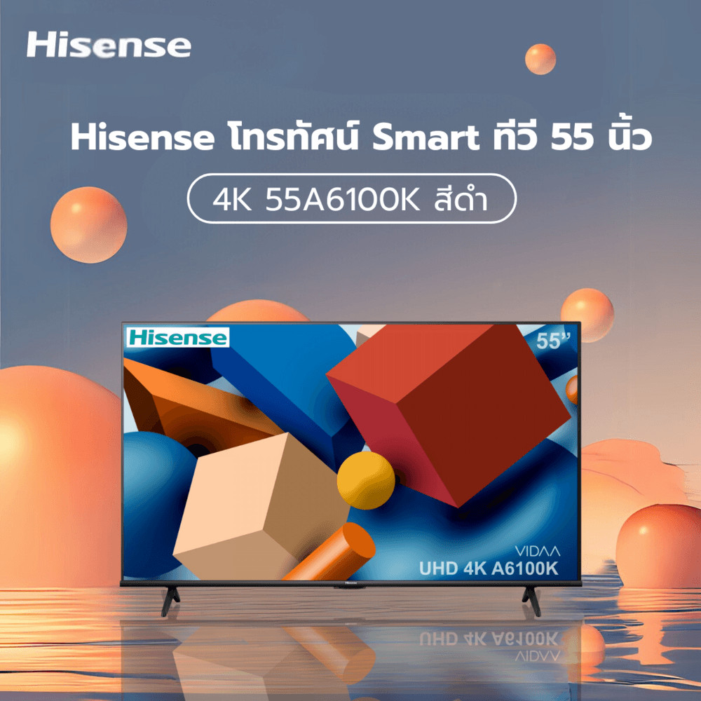 ShopKB Hisense โทรทัศน์ Smart ทีวี 55 นิ้ว 4K 55A6100K สีดำ ยืนหนึ่งในไทย