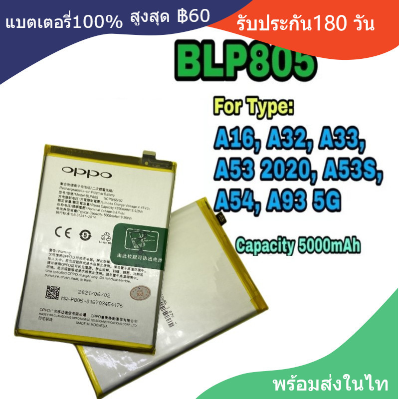 แบต ออปโป้ A53 แท้ แบตoppo แบตเตอรี่ OPPO A53(2020)/ A73(2020) แบตเตอรี่ Oppo A53 2020 ราคาถูก