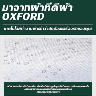 ผ้าคลุมเครื่องซักผ้า ฝาหน้าซัก-อบ 6-25kg กันUV️ กันฝุ่น กันแดด กันฝนสาด ที่คลุมเครื่องซักผ้า คลุมเครื ใส่ได้ทุกยี่ห้อ