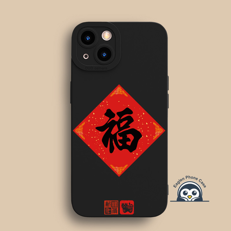 ปีใหม่สีแดง Blessing Word เคสโทรศัพท์สําหรับ OPPO A60 A59 A58 A57 A57S A57E A56 A55 A54 A53S 5G 4G ป