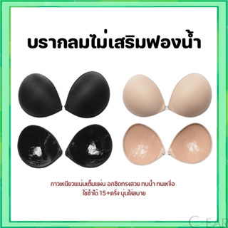 กาวคุณภาพดีติดทน บรากลมไม่เสริมฟองน้ำ ดันทรง บราปีกนกทรงกลม …