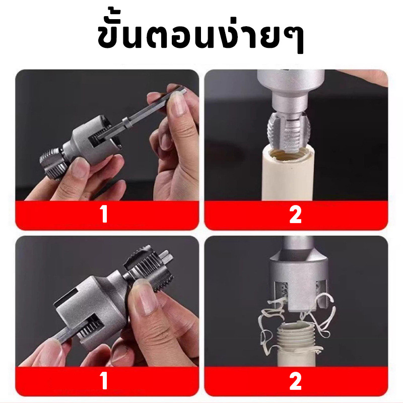 เครื่องต๊าปเกลียวท่อน้ำ PVC/PPR ขนาด 4จุด 6จุด ชุดเปิดท่อประปา โลหะผสมเหล็กคุณภาพ ราคา ถูกที่สุด ดีลบีเคเค แกลเลอรีภาพที่ 5