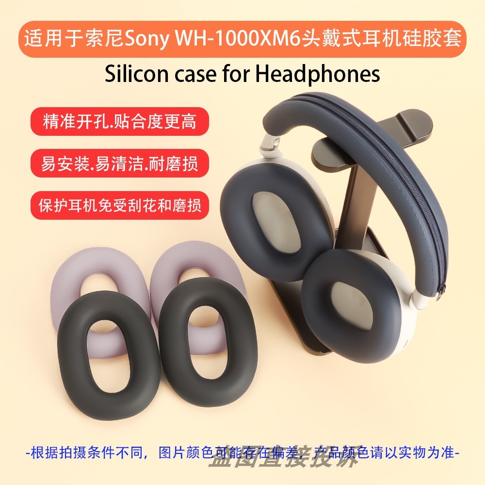 สําหรับ Sony WH-1000XM6 กรณีซิลิโคนนุ่มกรณี Sony WH-1000XM6 หูหมวกแขนป้องกันสําหรับ Sony WH-1000XM6 