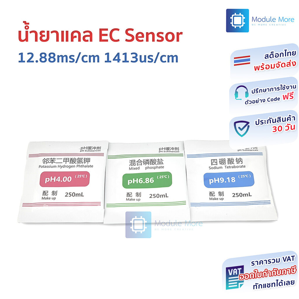 น้ำยาแคล pH sensor pH buffer liquid powder bag calibration
