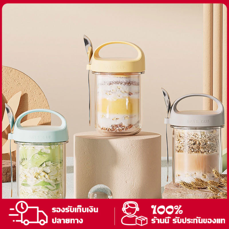 ถ้วยข้าวโอ๊ต 430ml แก้วพร้อมฝา ถ้วยแก้ว แก้วอาหารเช้า Light Eating แก้วน้ำแบบพกพา มีฝาปิดและช้อน