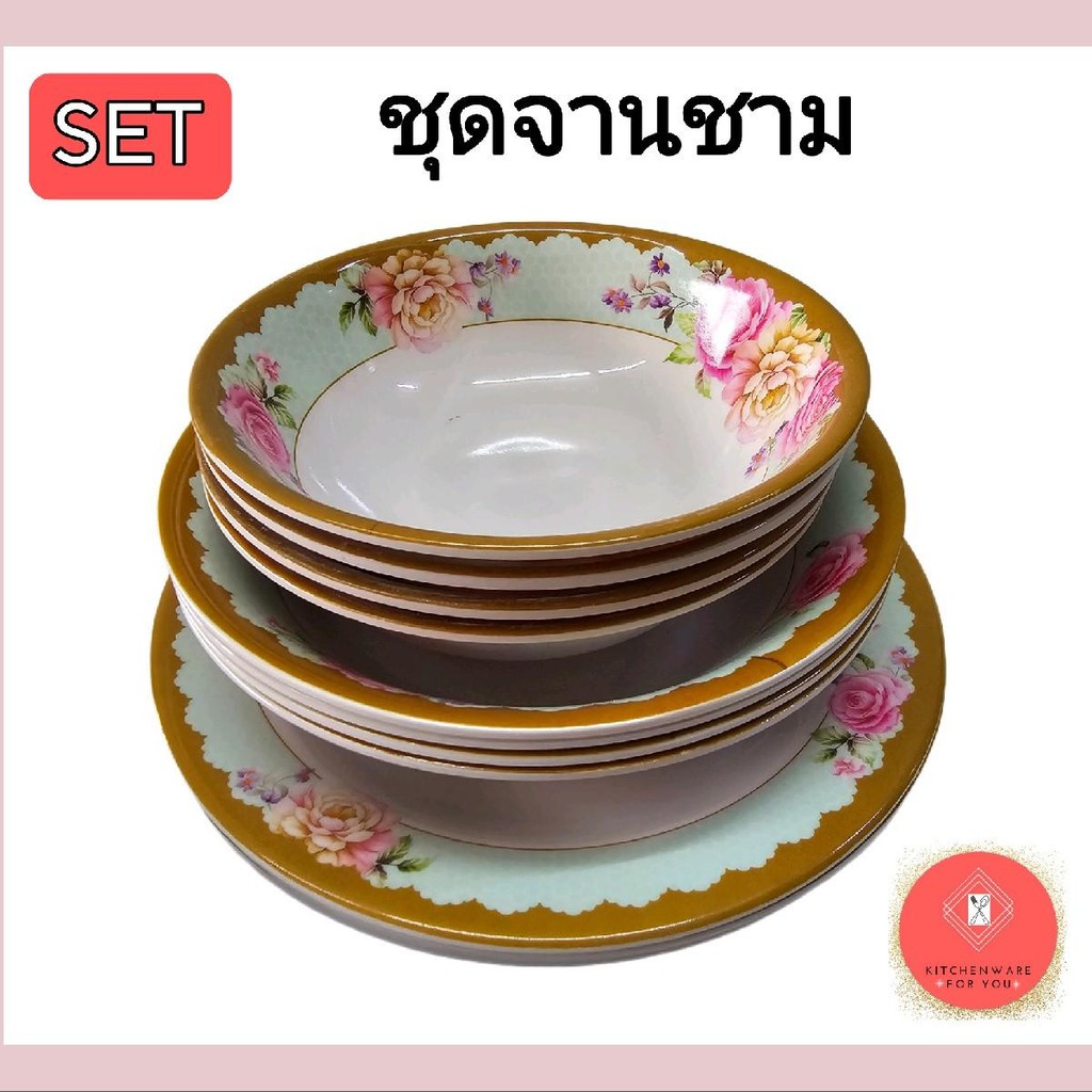 ชุดจานชาม จานเมลามีน  ชามเมลามีน ขายเป็นเซ็ต  รวม12ใบ