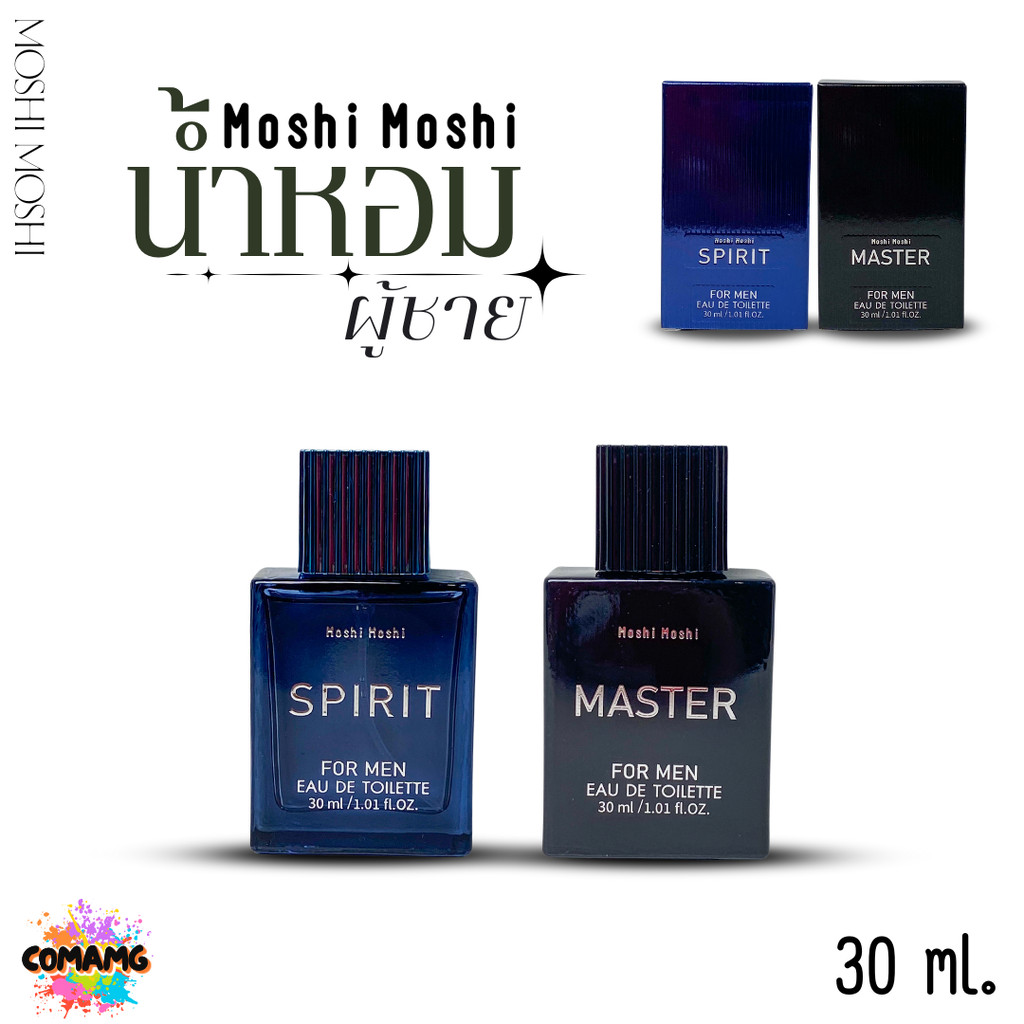 น้ำหอมผู้ชาย Moshi Moshi น้ำหอมโมชิโมชิ หอมติดทนนาน ขนาด 30 ml.