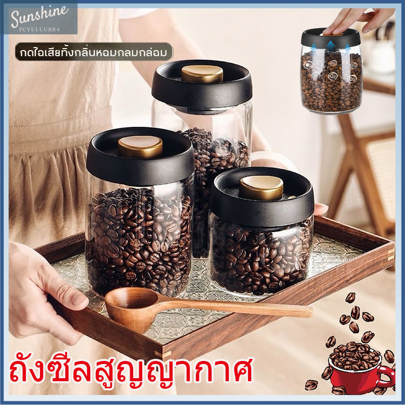 【ส่งในเวลา】500/900/1200ML โถใส่กาแฟสูญญากาศ กระปุกเก็บเมล็ดกาแฟ ขวดสูญญากาศ กล่องสูญญากาศ กระป๋องกระจก