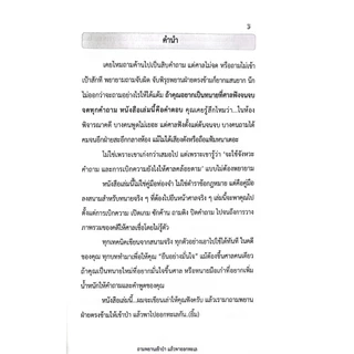 (ห่อปก) ทนายชั้นเซียน เล่ม 1 หรือ 2(ตำหนิ) หรือ 3 หรือ 4 หรือ 5 / น้าออด ทนายความ