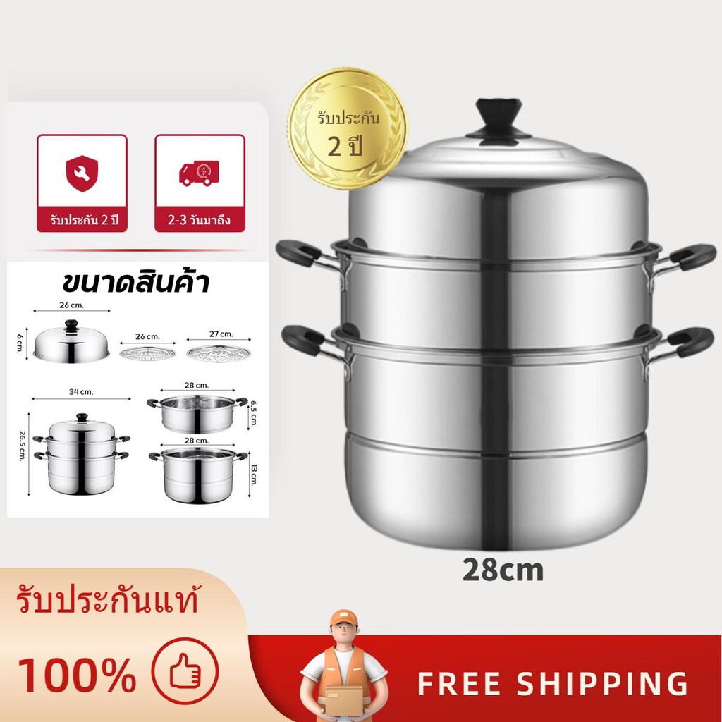 หม้อนึ่งสแตนเลส 3 ชั้น พร้อมซึ้งนึ่ง หม้อนึ่ง หม้อนึ่งอาหารอเนกประสงค์ ใช้งานได้หลายรูปแบบ ชุดหม้อสแตนเลส