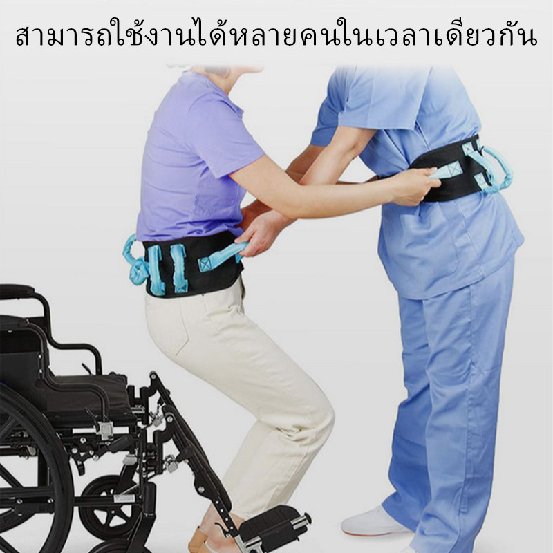 ย้ายเข็มขัดเลื่อน เข็มขัดพยุงผู้ป่วยและผู้สูงอายุ คนไข้ ที่เป็นอัมพาตลุกขึ้นยืน
