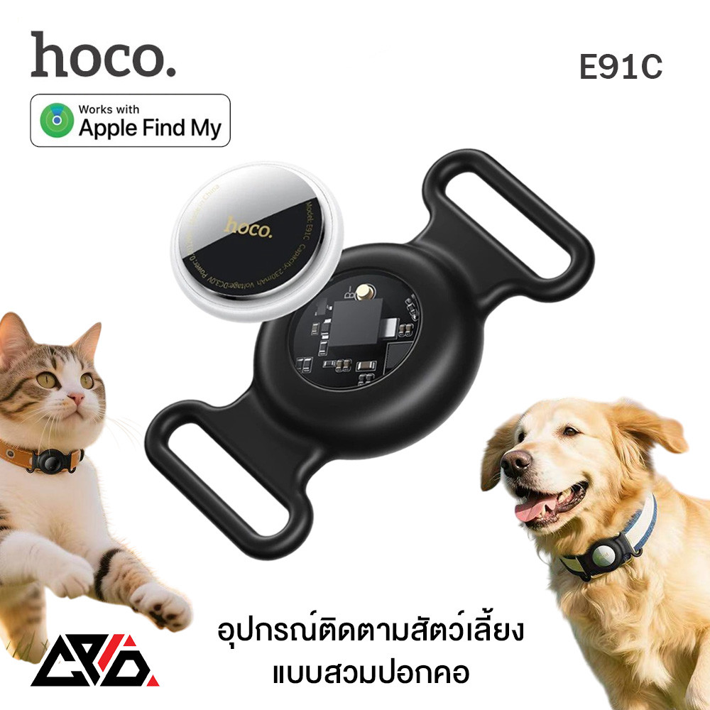 Hoco E91C Smart Tag อุปกรณ์ติดตามตำแหน่งสัตว์เลี้ยงสวมปอกคอ สำหรับสุนัข และแมว เครื่องติดตาม GPS บลู