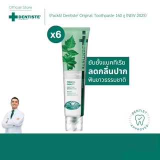 [แพ็ค 6] Dentiste Original Nighttime Toothpaste ยาสีฟันลดกลิ่นปาก 160 กรัม เดนทิสเต้ ฟันขาว ลดคราบพลัค ลมหายใจหอมสดชื่น